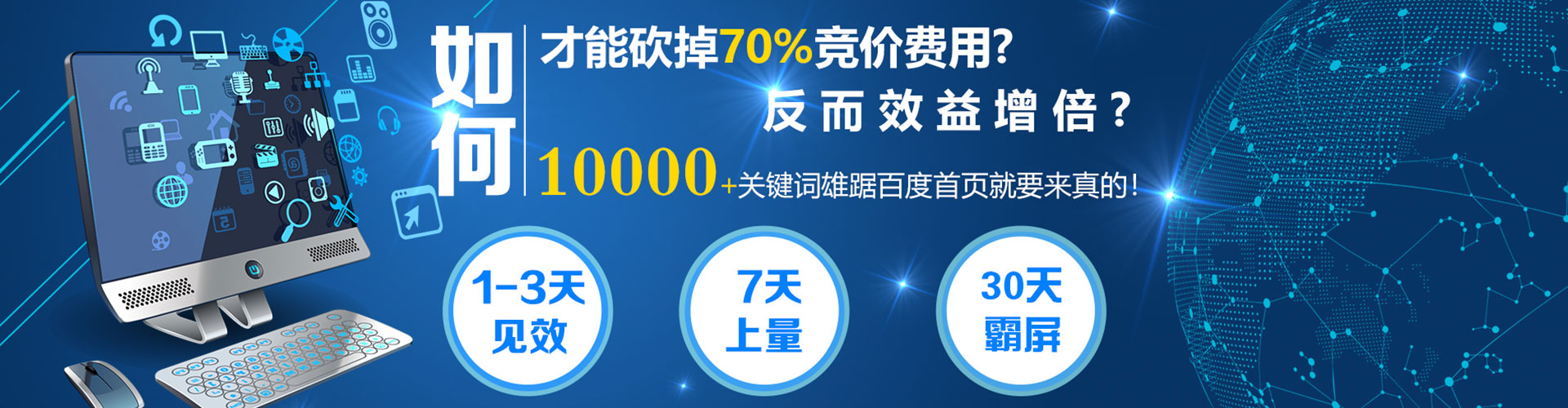 宝山百度运营推广
